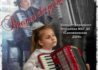 Концерт