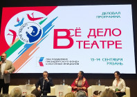 ХХ Международный фестиваль театров кукол 2025 Восток+