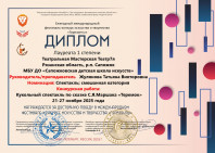 Победа в конкурсе учеников театрального отделения