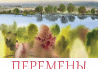 Открытие новой выставки 