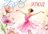 Школьный конкурс