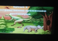 Палеозой в Сапожке